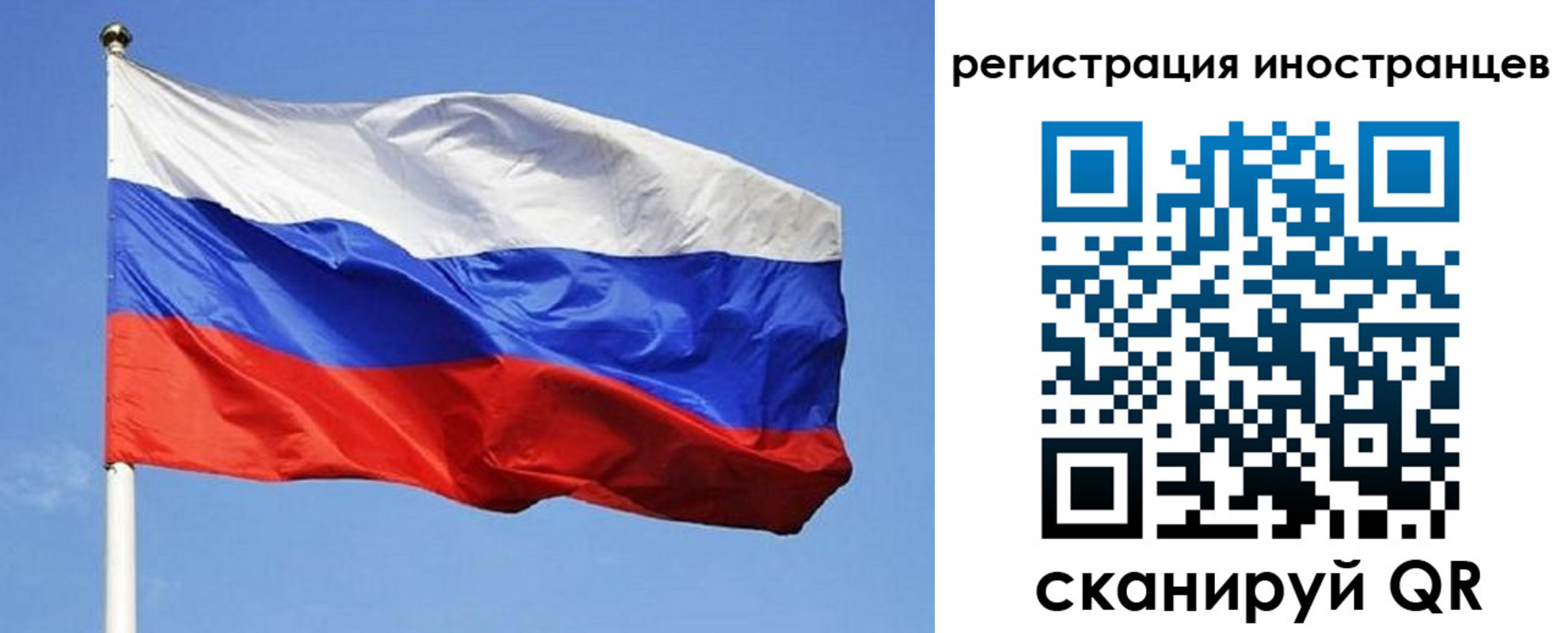 временная регистрация в Воскресенске