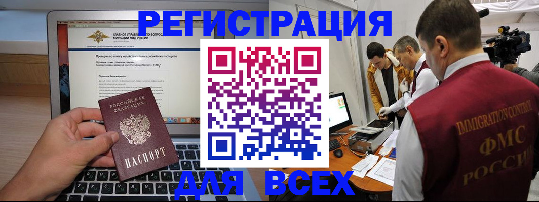 прописка регистрация в Воскресенске