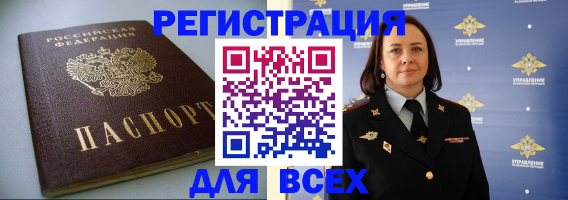 прописка ребенка в Воскресенске