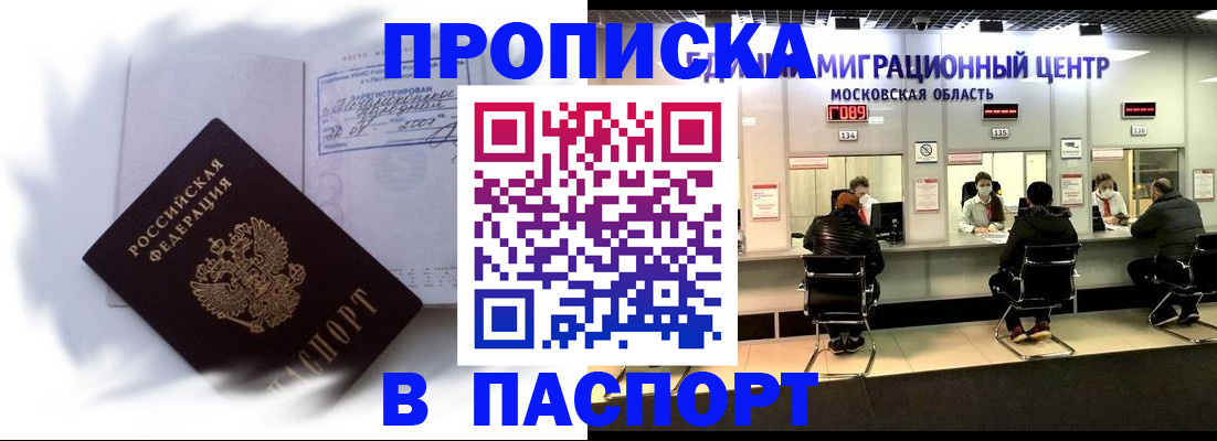 регистрация в Воскресенске