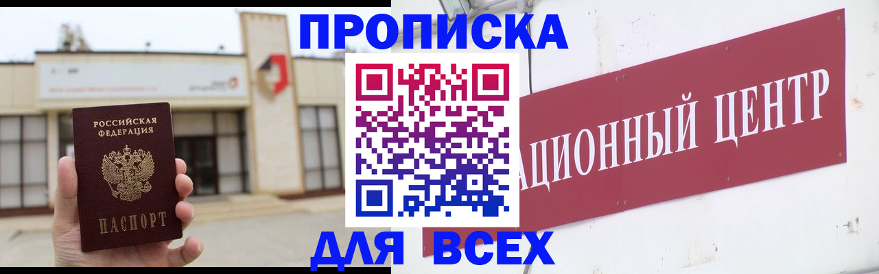 найти адрес прописки в Воскресенске