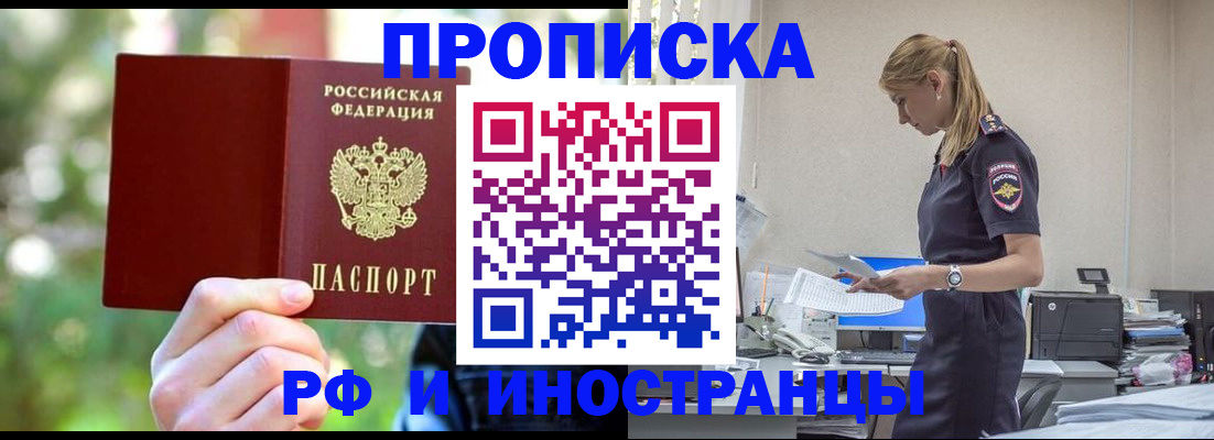 временная регистрация гарантия в Воскресенске