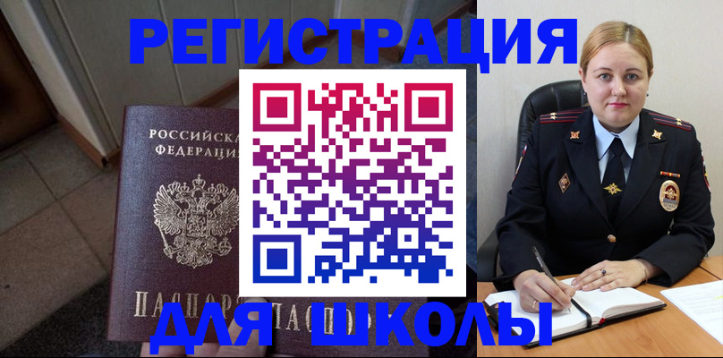 временная регистрация гарантия в Воскресенске