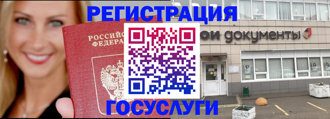 прописка гарантия в Воскресенске